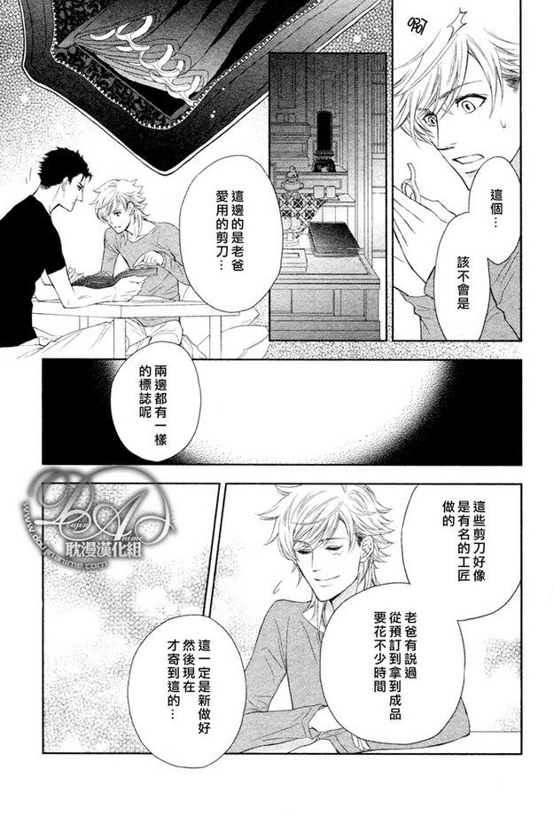 印度电影名幸运理发师维语版漫画,第8话5图