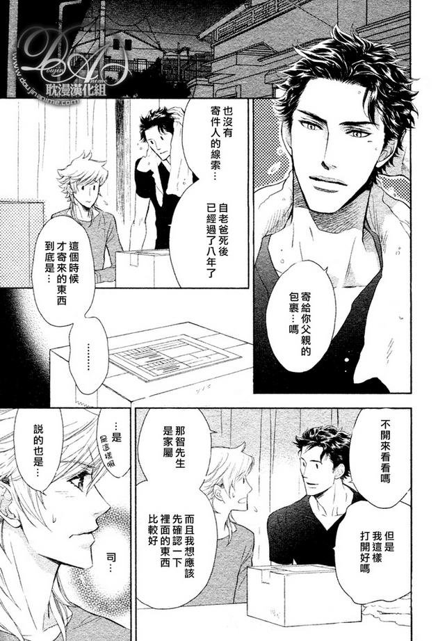 印度电影名幸运理发师维语版漫画,第8话3图