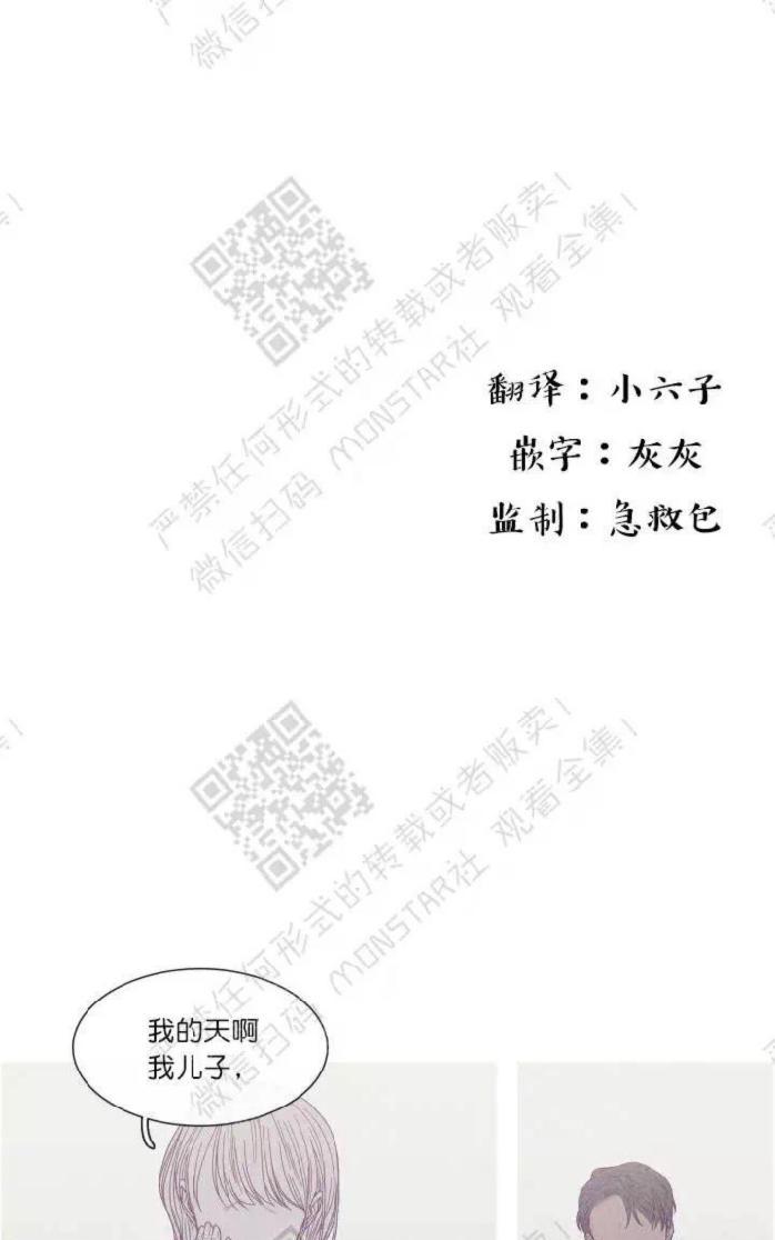 冰点和熔点的区别漫画,第19话1图