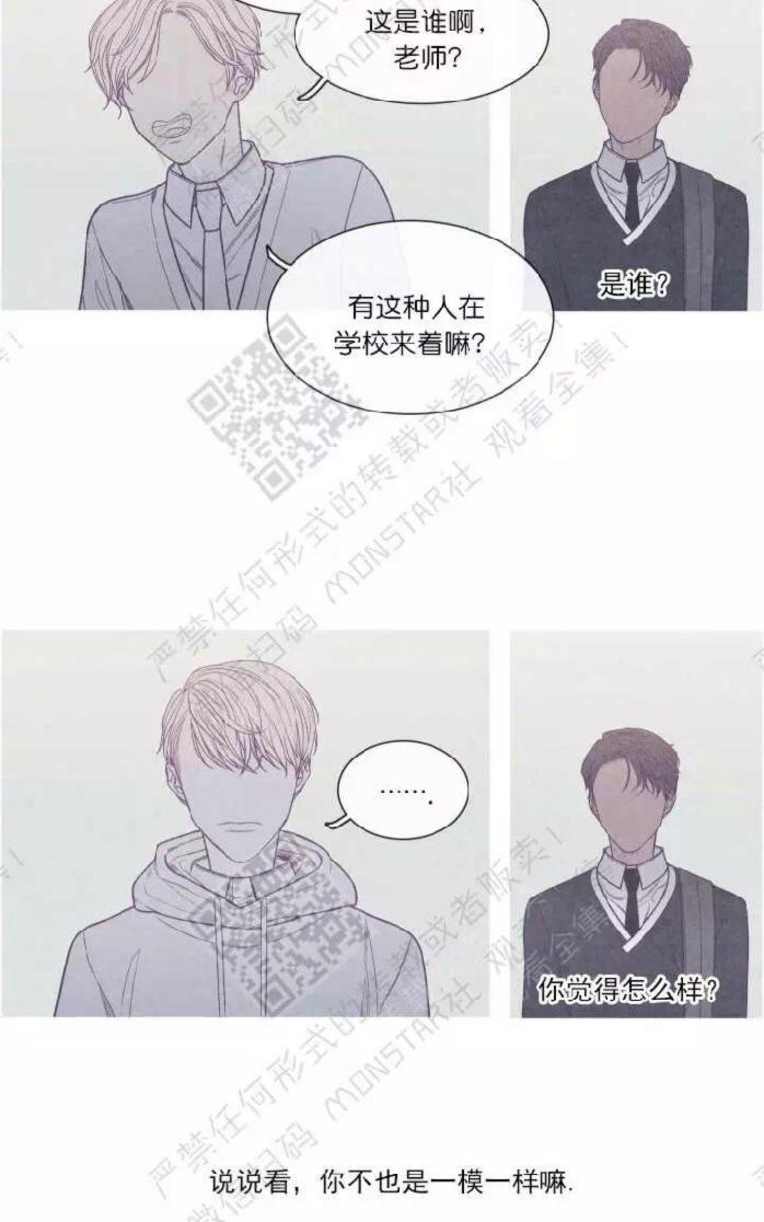 冰点和熔点的区别漫画,第19话3图
