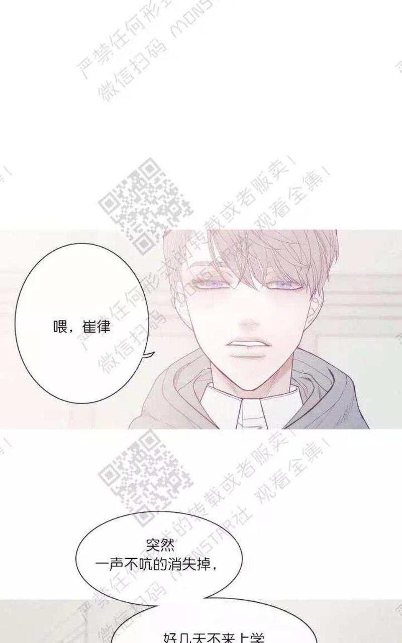 冰点和熔点的区别漫画,第19话5图