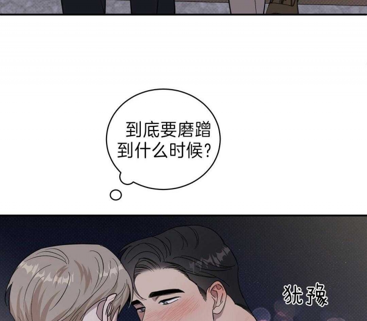 反攻的斩击漫画,第17话4图