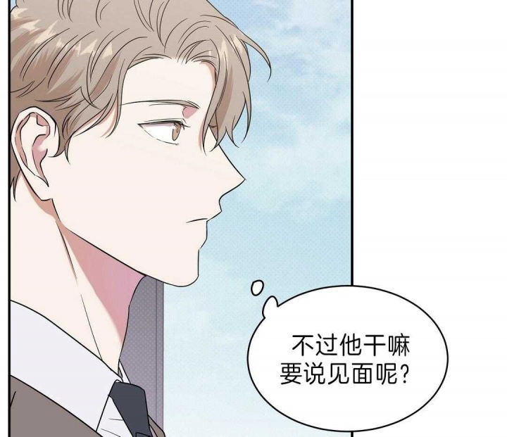 反攻为守漫画漫画,第7话3图