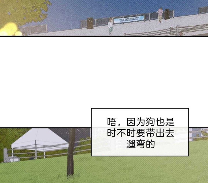 反攻为攻全文免费阅读漫画,第21话3图