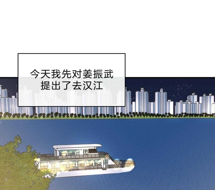 反攻为攻全文免费阅读漫画,第21话2图