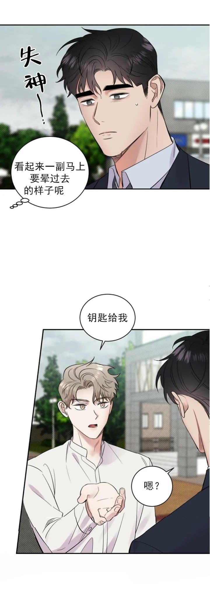 反攻倒算的意思漫画,第47话5图