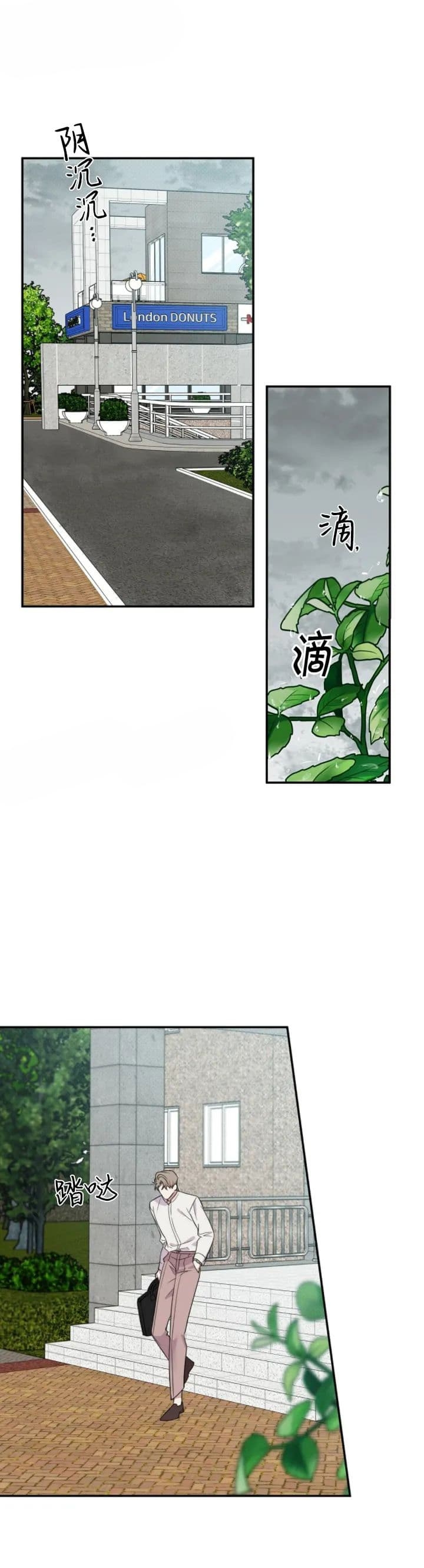 反攻倒算的意思漫画,第47话1图