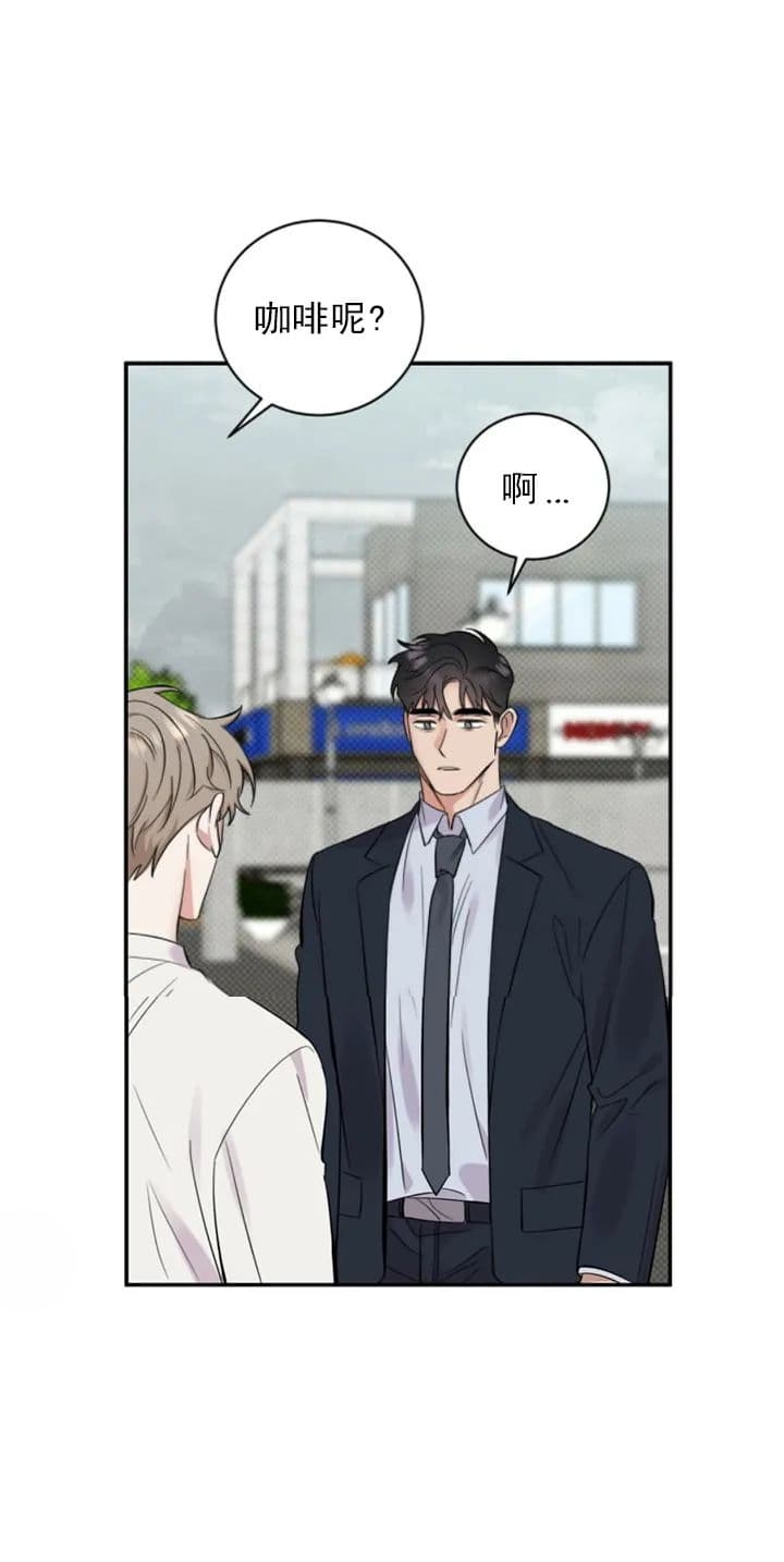 反攻倒算的意思漫画,第47话4图