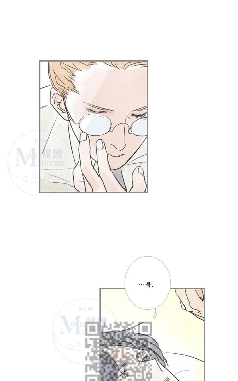海豚精灵游乐设施漫画,第25话3图