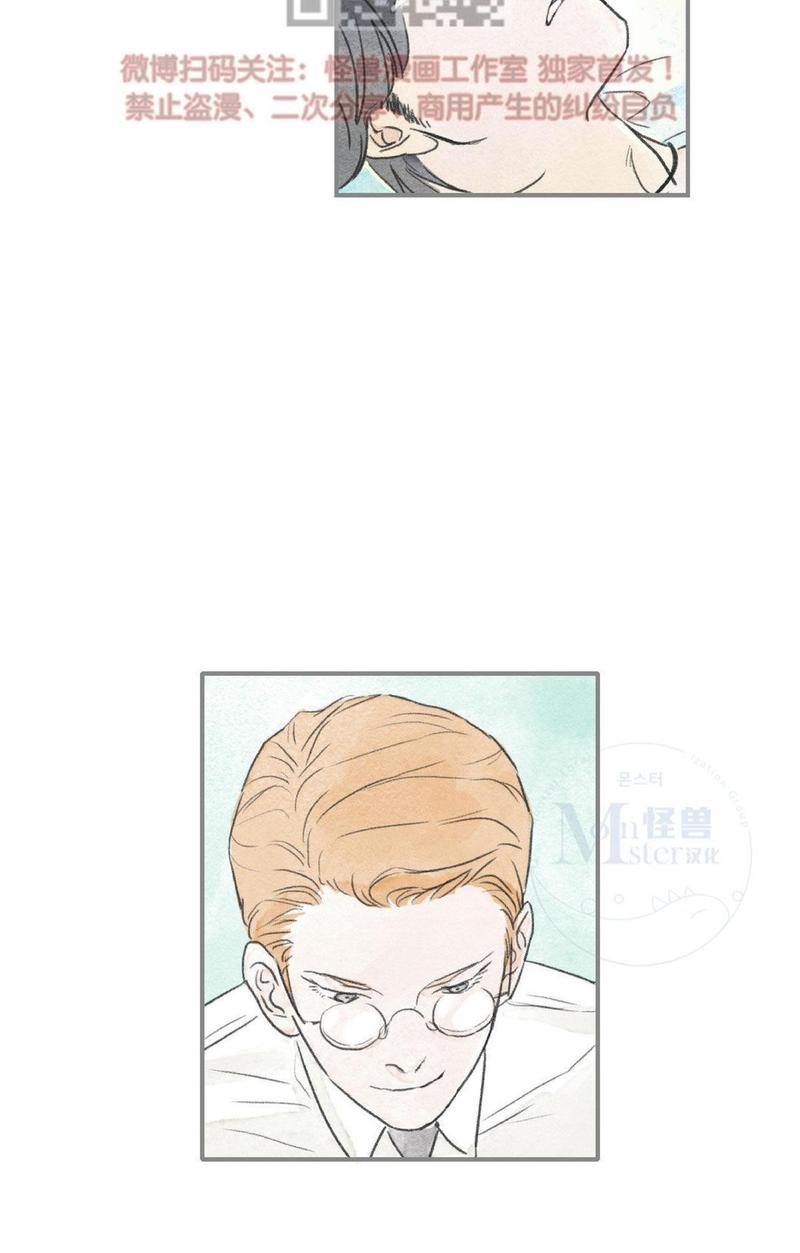 海豚精灵游乐设施漫画,第25话4图