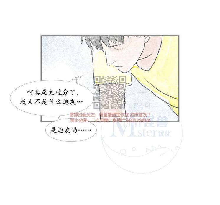 海豚精灵漫画哪里有漫画,第7话2图