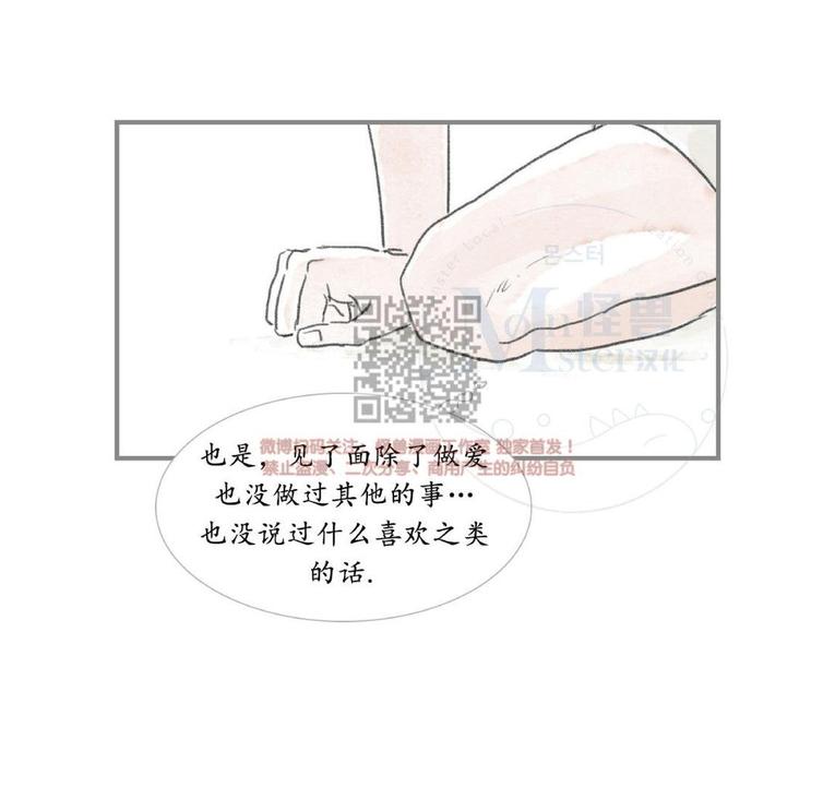 海豚精灵漫画哪里有漫画,第7话3图