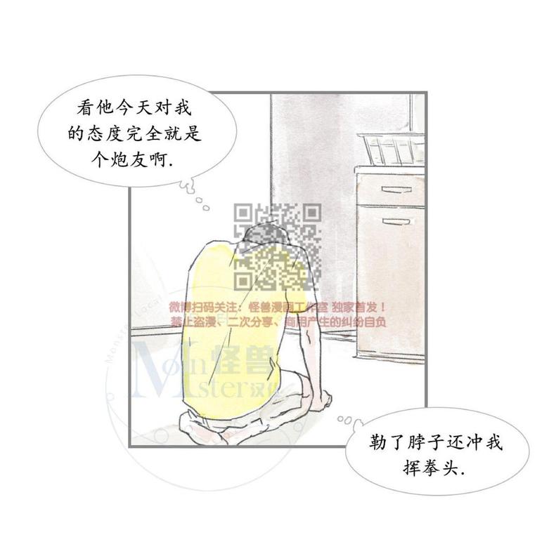 海豚精灵漫画哪里有漫画,第7话4图