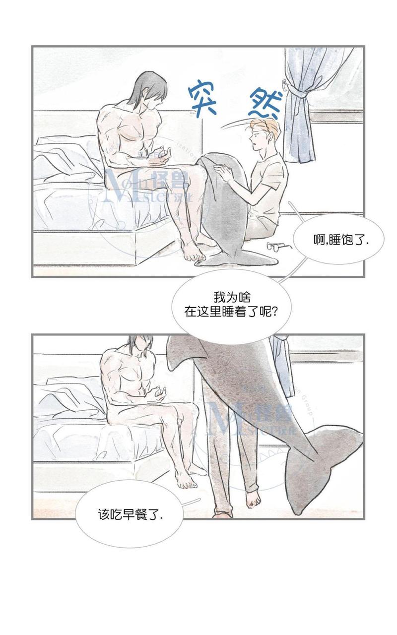 海豚比亚迪2023款漫画,第37话4图