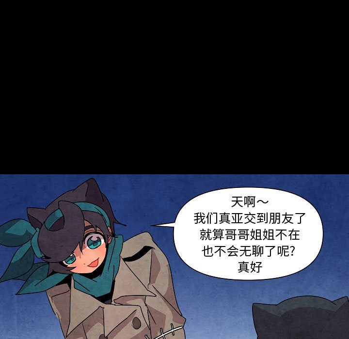 重建家园下载漫画,第 29 话5图