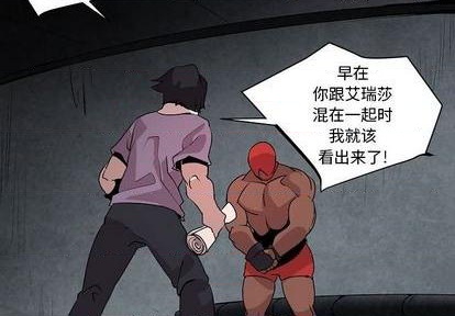 魔王城怎么去漫画,第20话2图