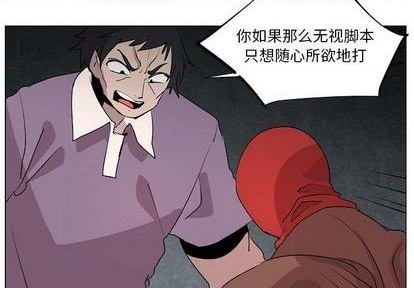魔王城怎么去漫画,第20话4图
