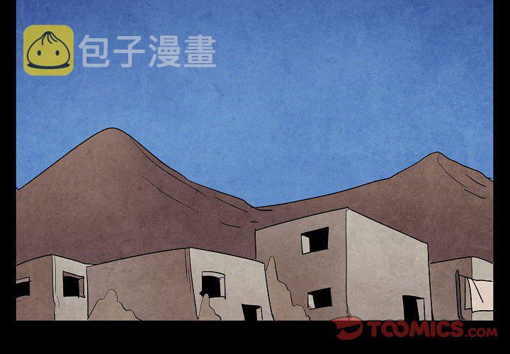 重建家园下载漫画,第 29 话2图