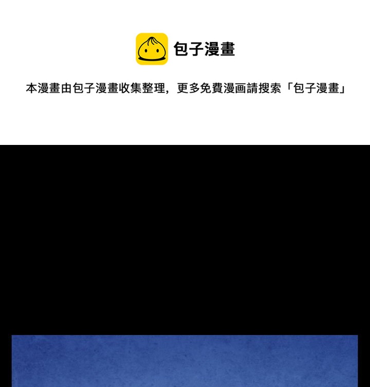 重建家园下载漫画,第 29 话1图