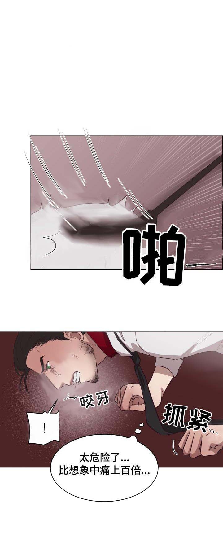 暴风般的你14漫画免费漫画,第16话5图