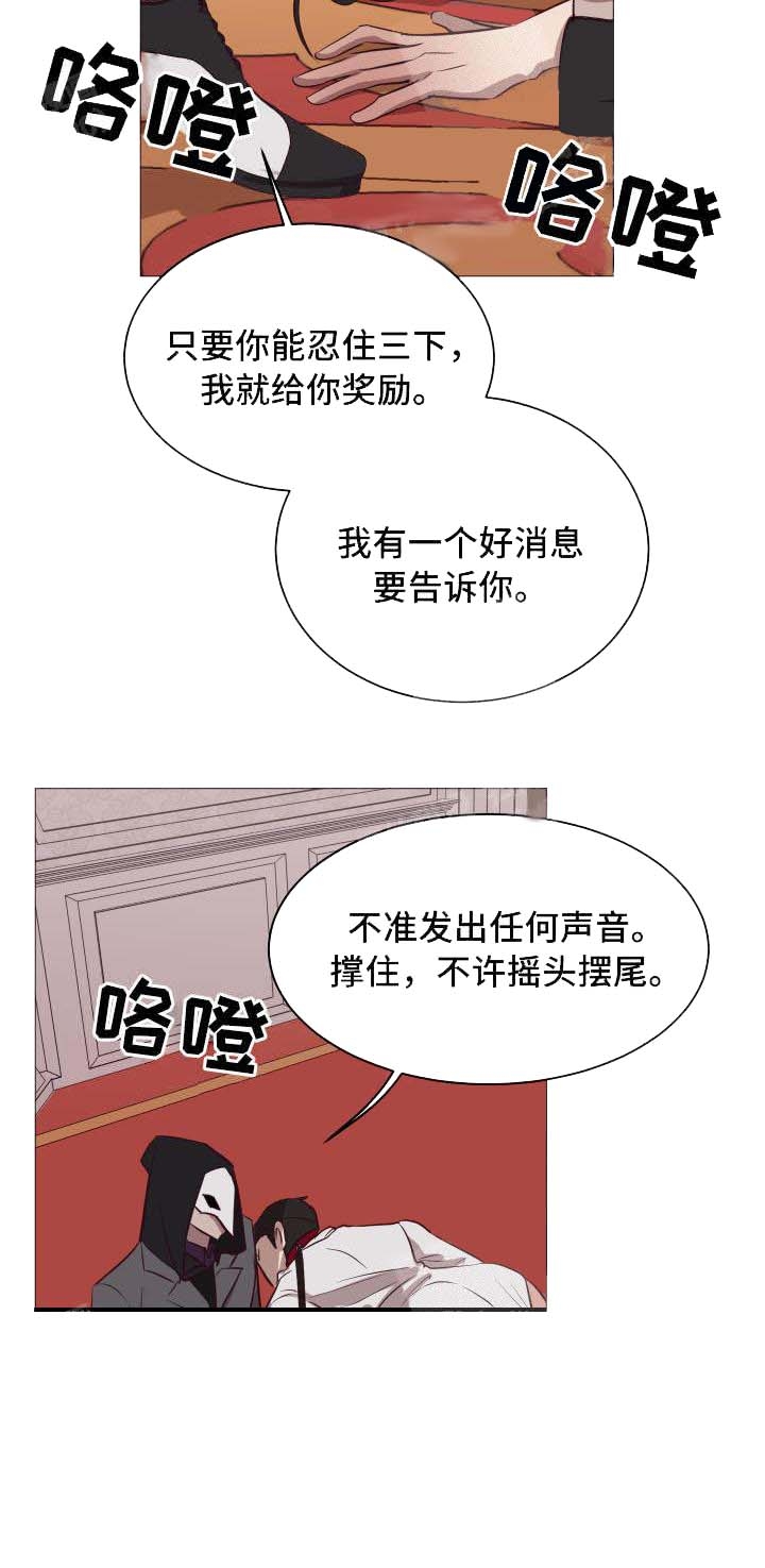 暴风般的你14漫画免费漫画,第16话4图