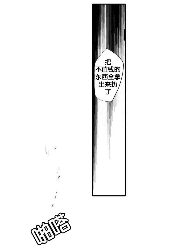 撒哈拉沙漠的文案漫画,第1话3图