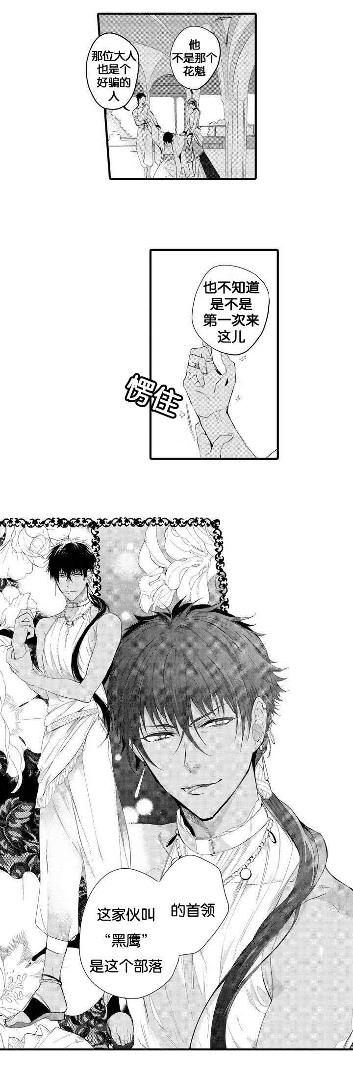 撒哈拉沙漠的文案漫画,第1话4图