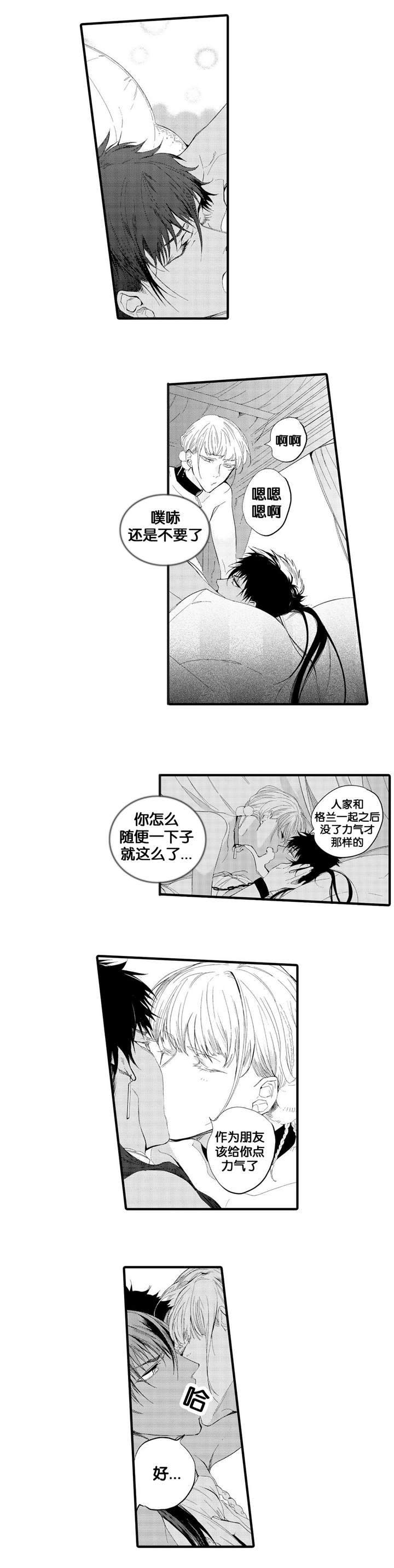 撒哈拉沙漠的位置和范围漫画,第2话5图