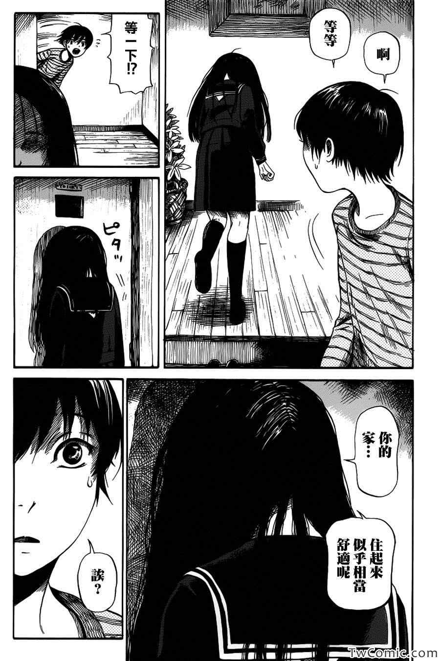 请倾听死者的声音dmzj漫画,第5话5图