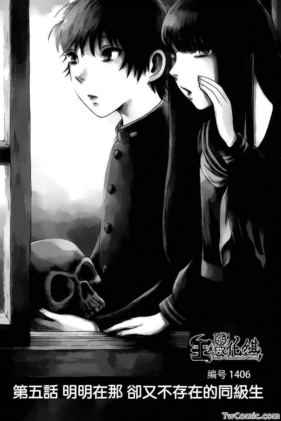 请倾听死者的声音dmzj漫画,第5话2图