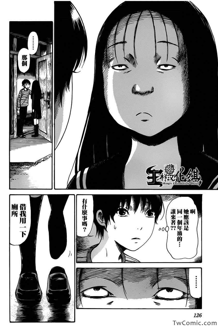 请倾听死者的声音dmzj漫画,第5话4图