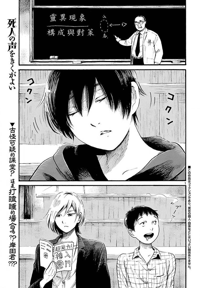 倾听亲情的声音作文800字漫画,第71话2图