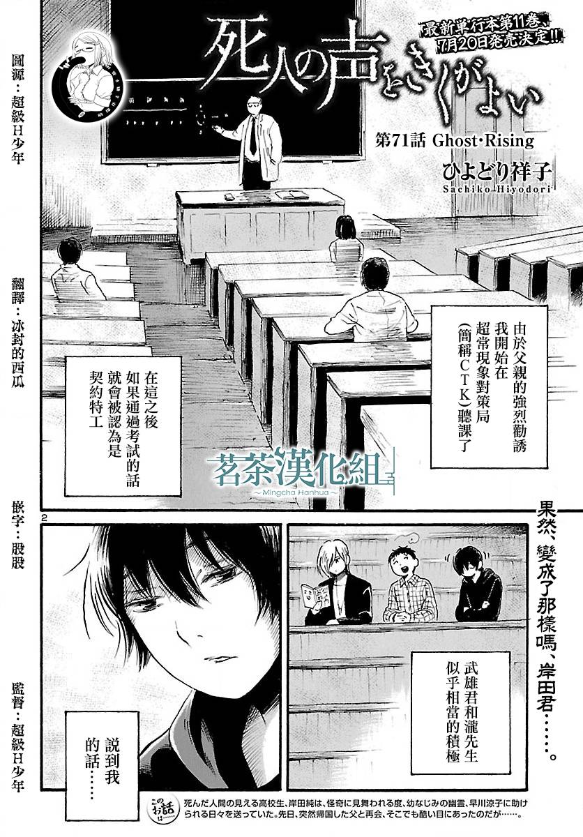 倾听亲情的声音作文800字漫画,第71话3图