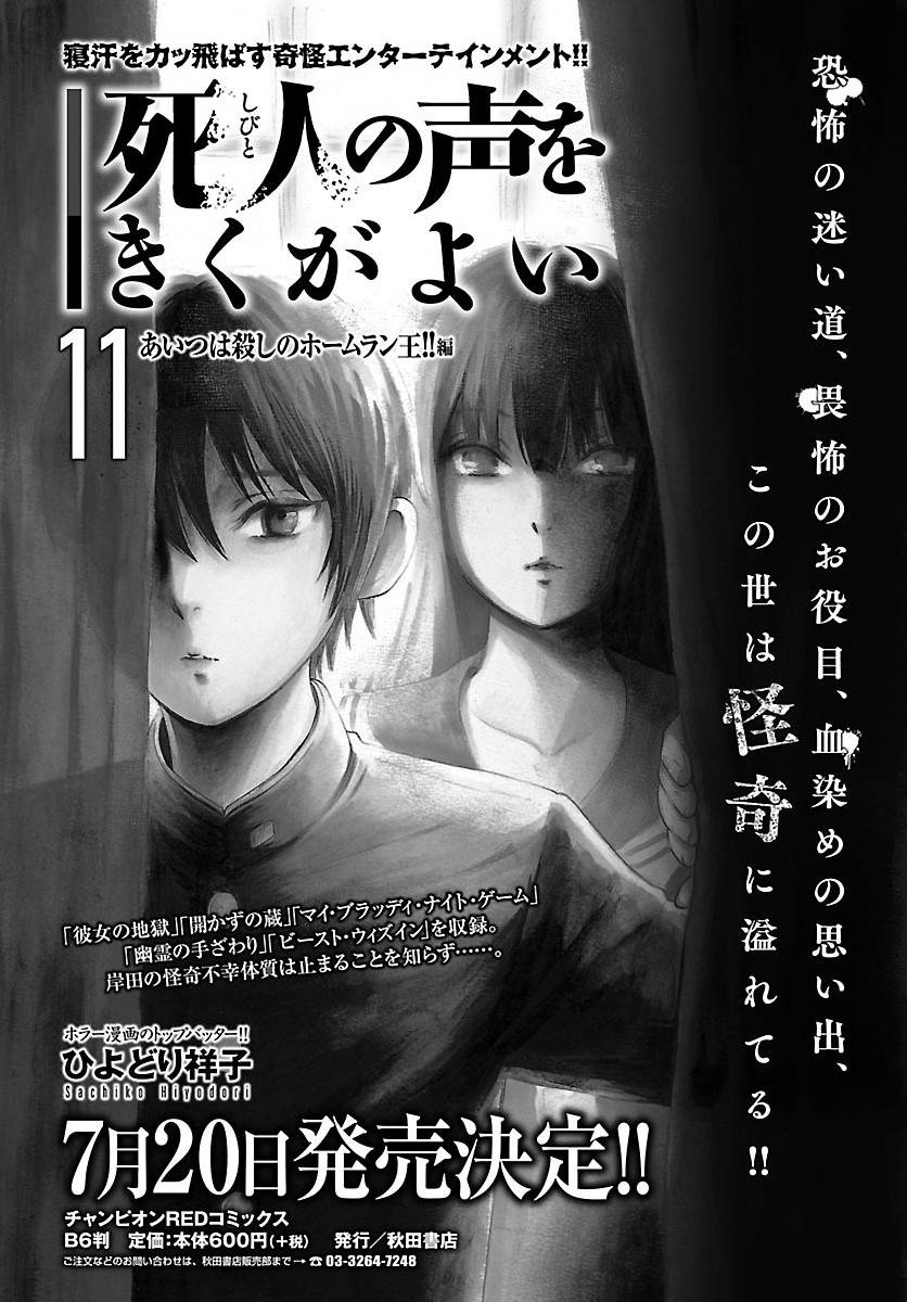 倾听亲情的声音作文800字漫画,第71话1图