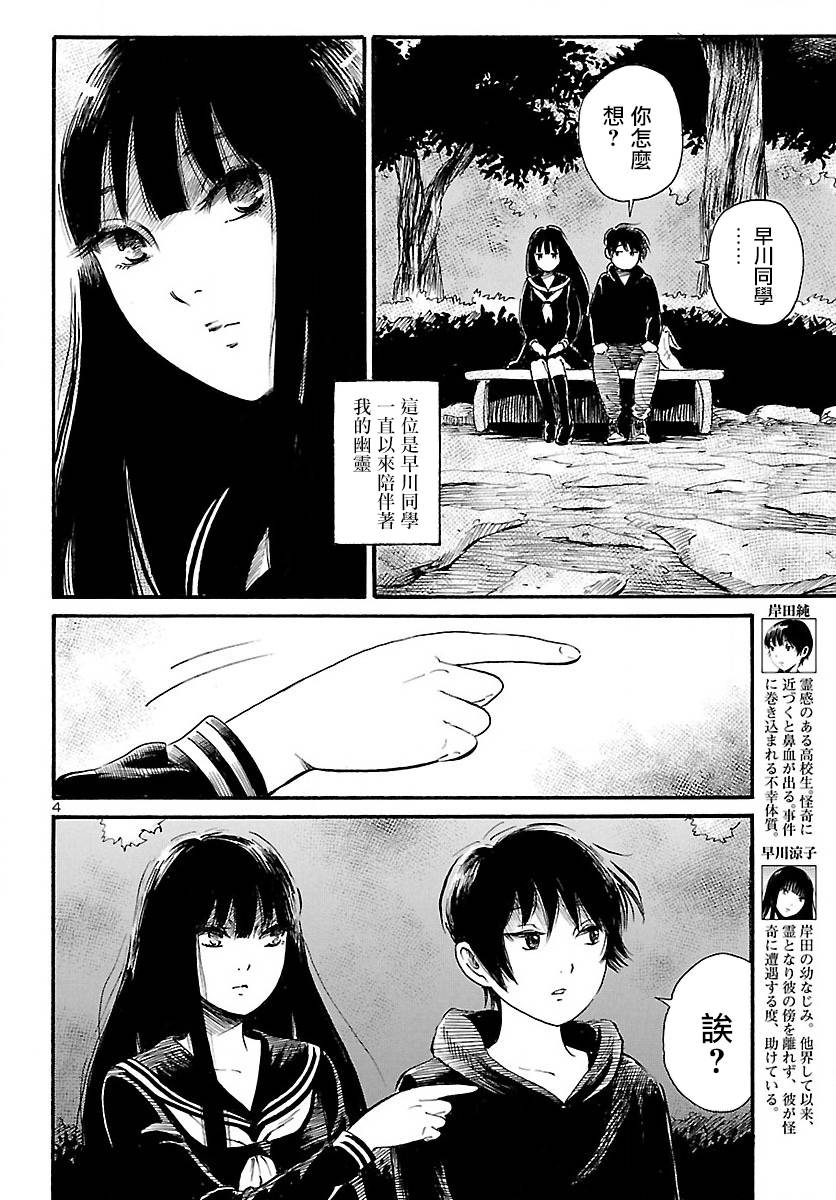 倾听亲情的声音作文800字漫画,第71话5图