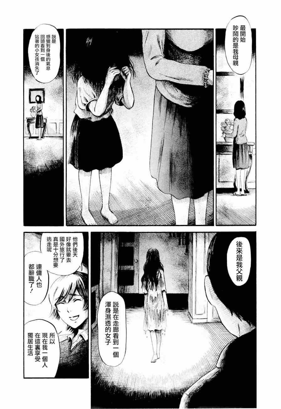 请倾听死者的声音漫画在线观看漫画,第25话4图