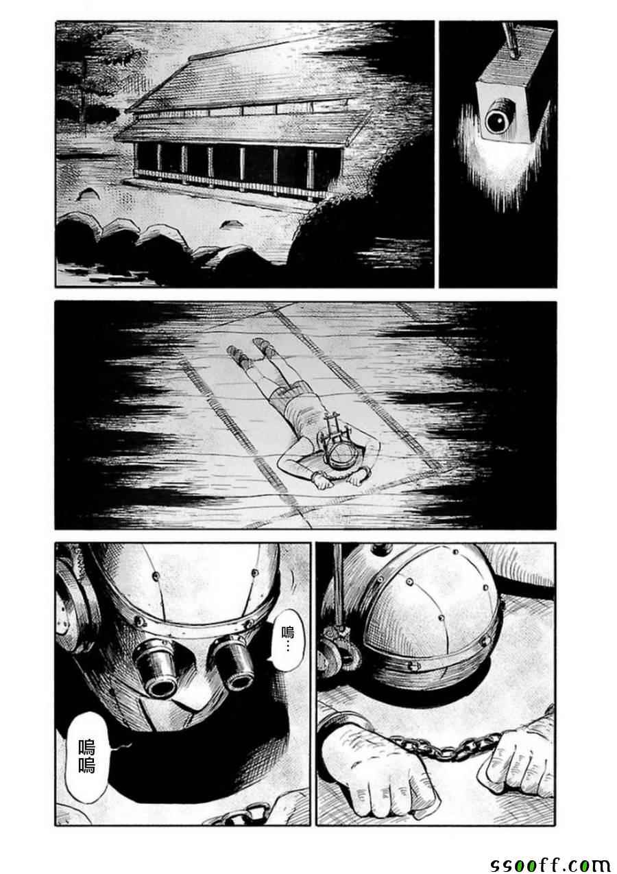 请倾听死者的声音漫画下载百度云漫画,第33话2图