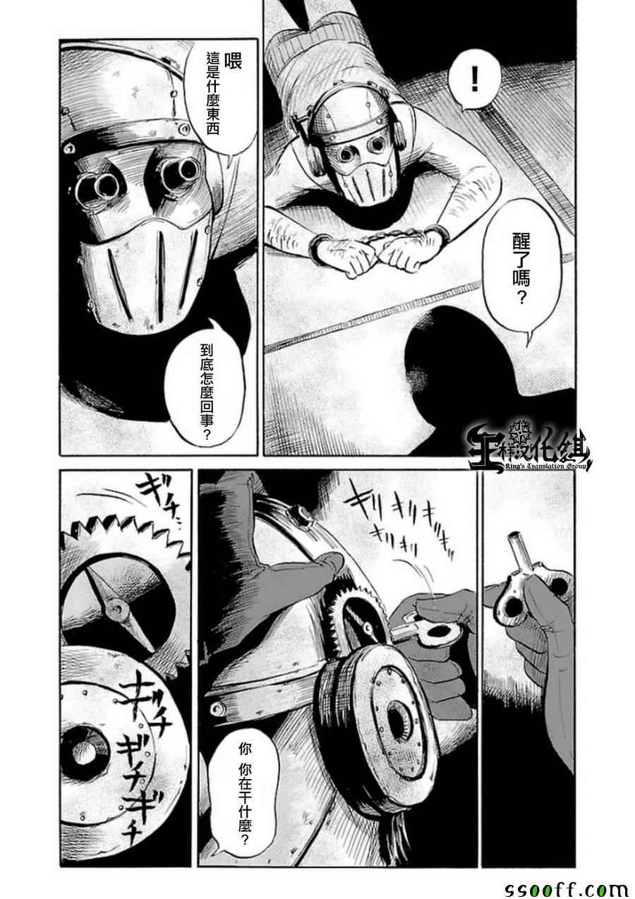 请倾听死者的声音漫画下载百度云漫画,第33话3图
