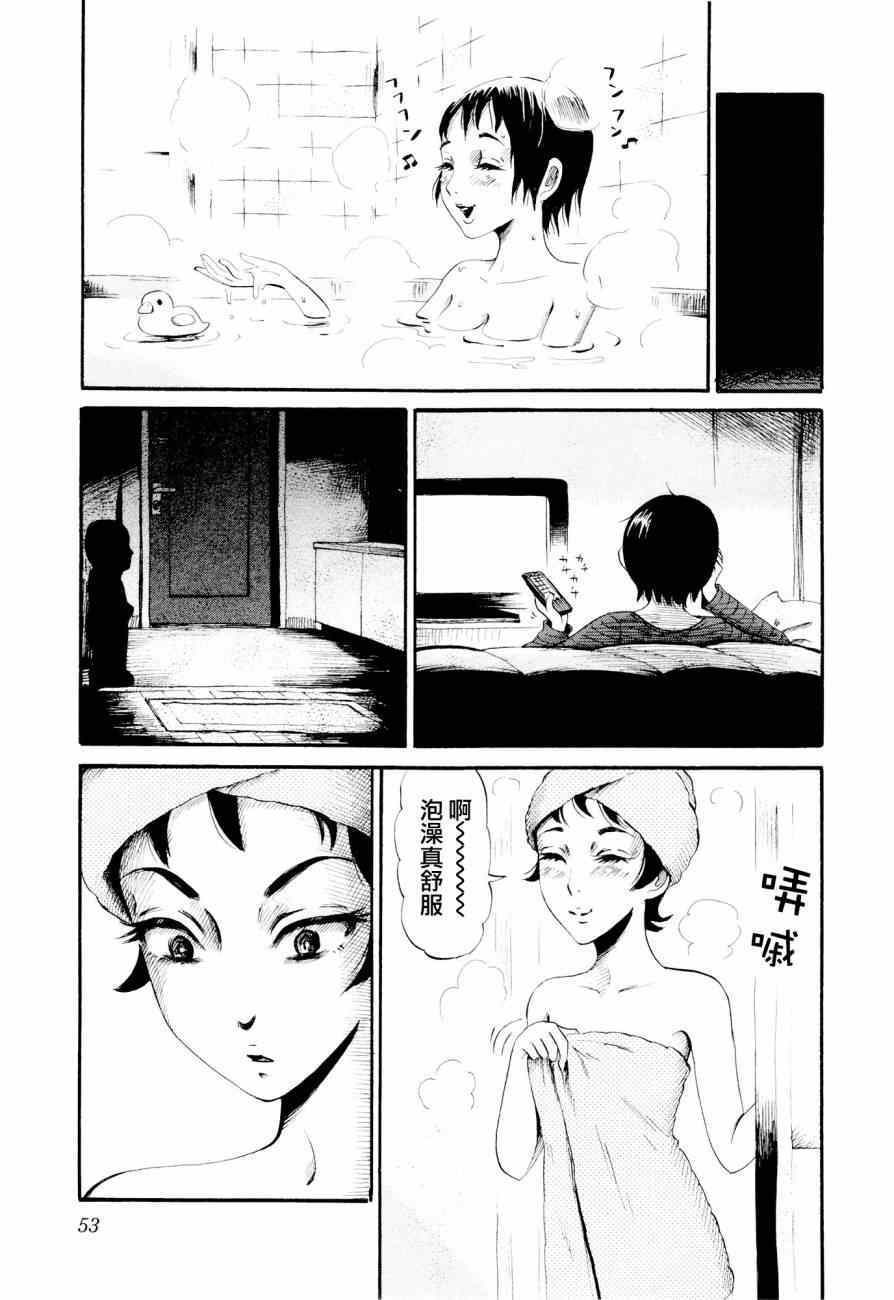 请倾听死者的声音漫画59漫画,第23话5图