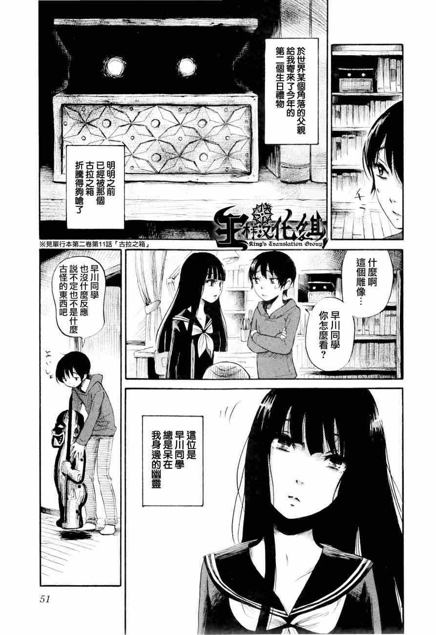 请倾听死者的声音漫画59漫画,第23话3图