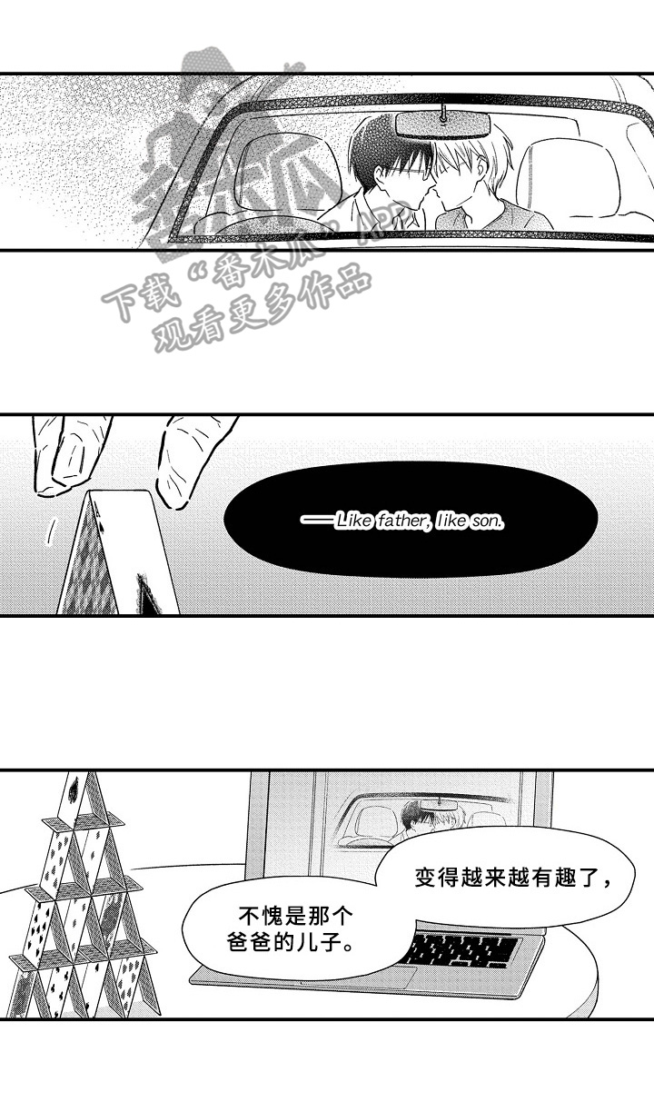 欧米茄联名斯沃琪漫画,第27章：初代5图