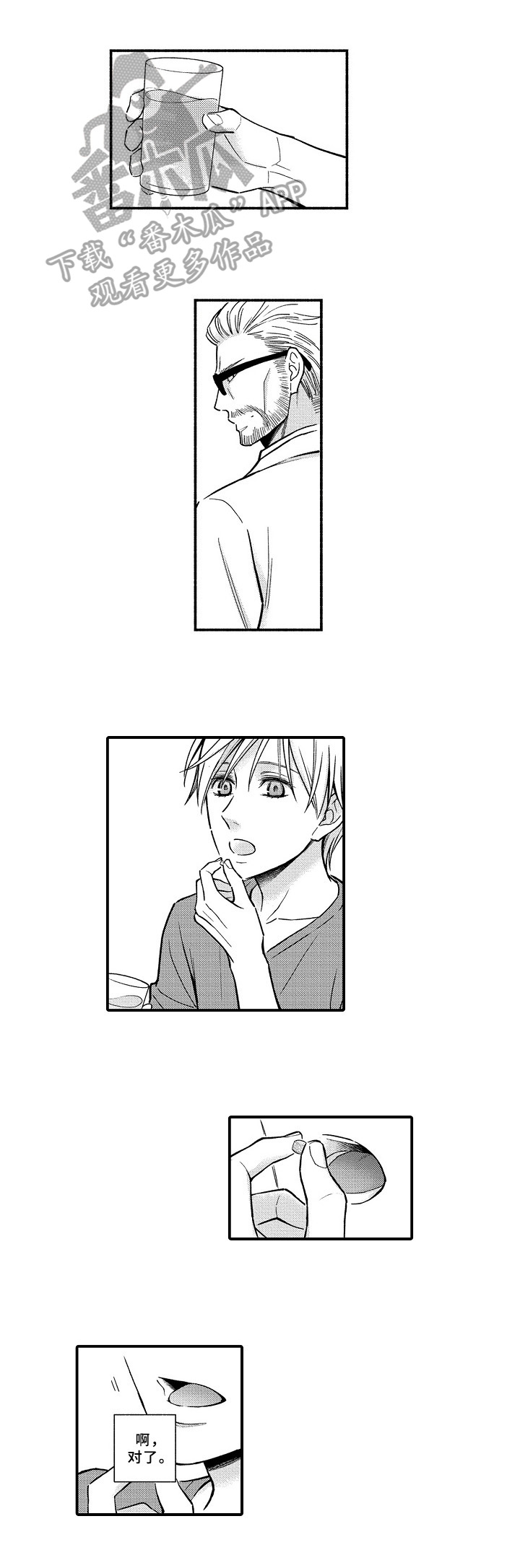 欧米茄手表价格一览表大全漫画,第22章：效果2图