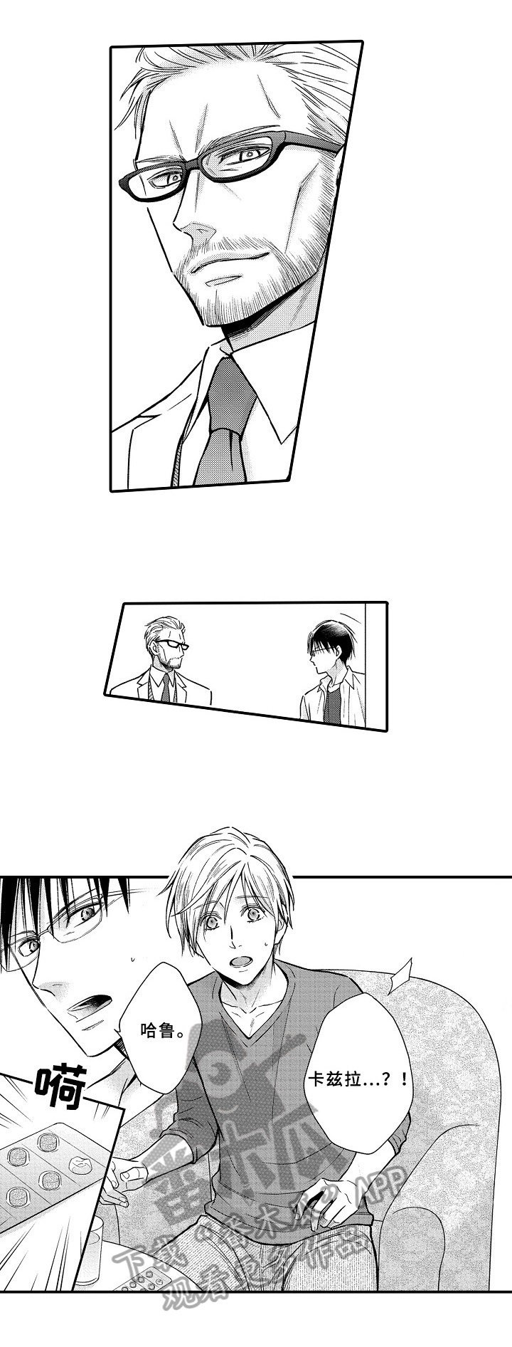 欧米茄手表价格一览表大全漫画,第22章：效果5图