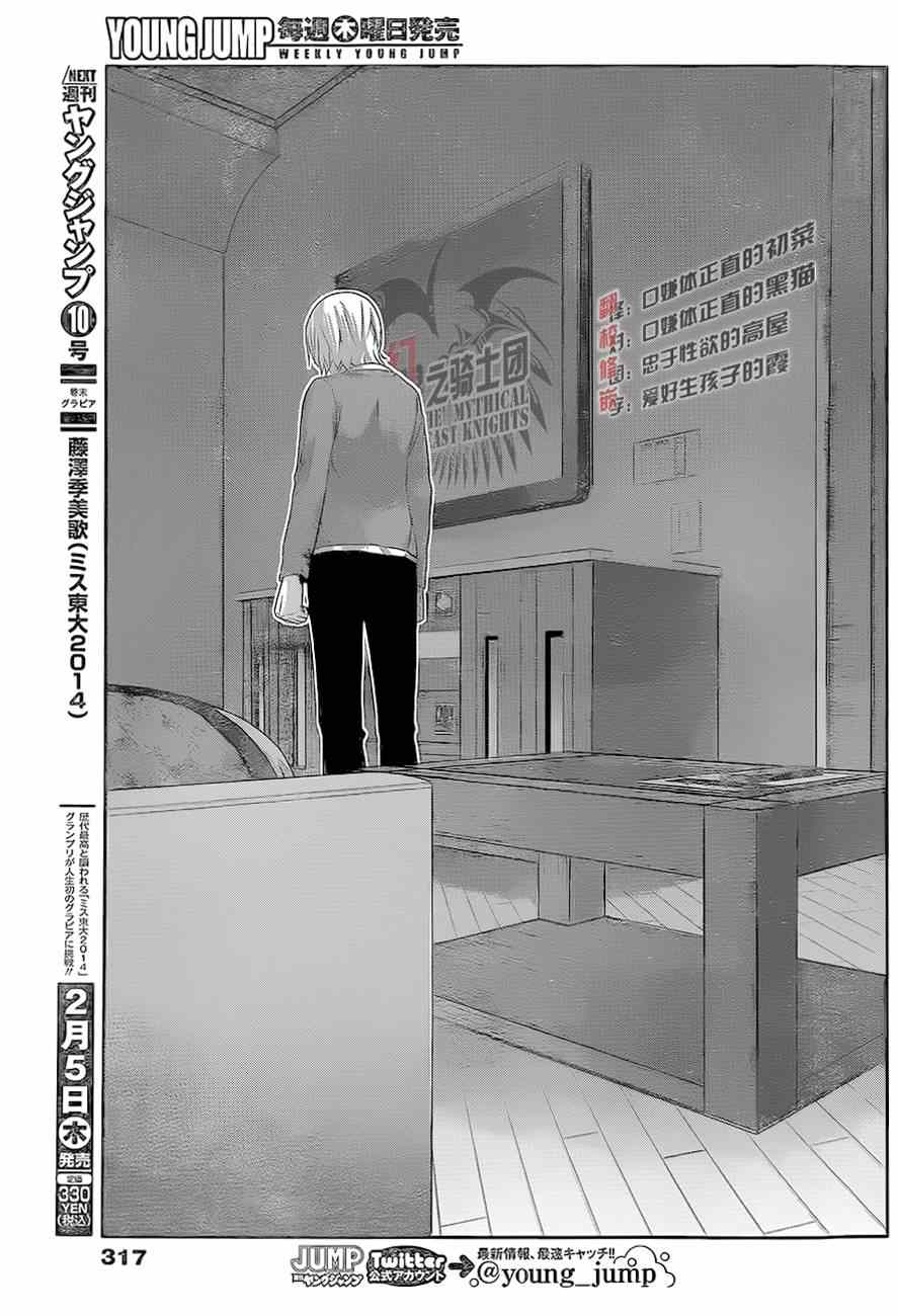 高清漫画,第131话激怒5图