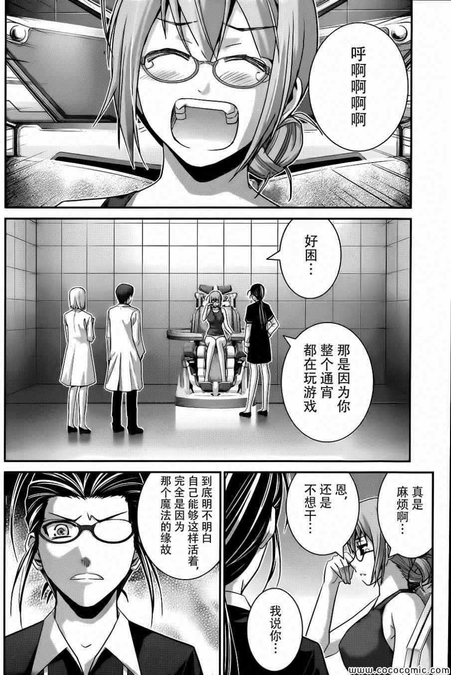 极黑的布伦希尔特合集漫画,第80话实力的差距4图