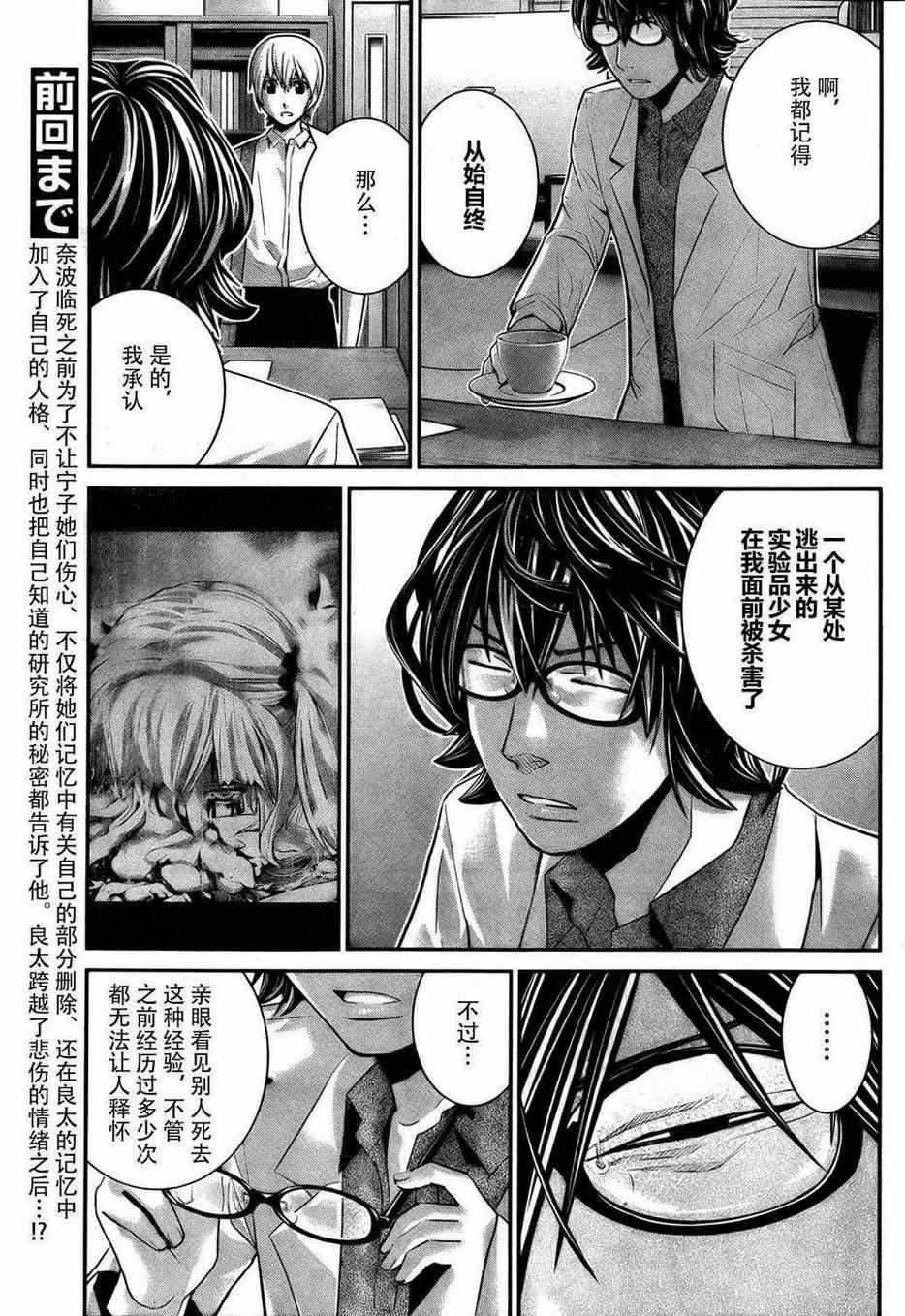极黑的布伦希尔特 萌娘百科漫画,第40话线索3图