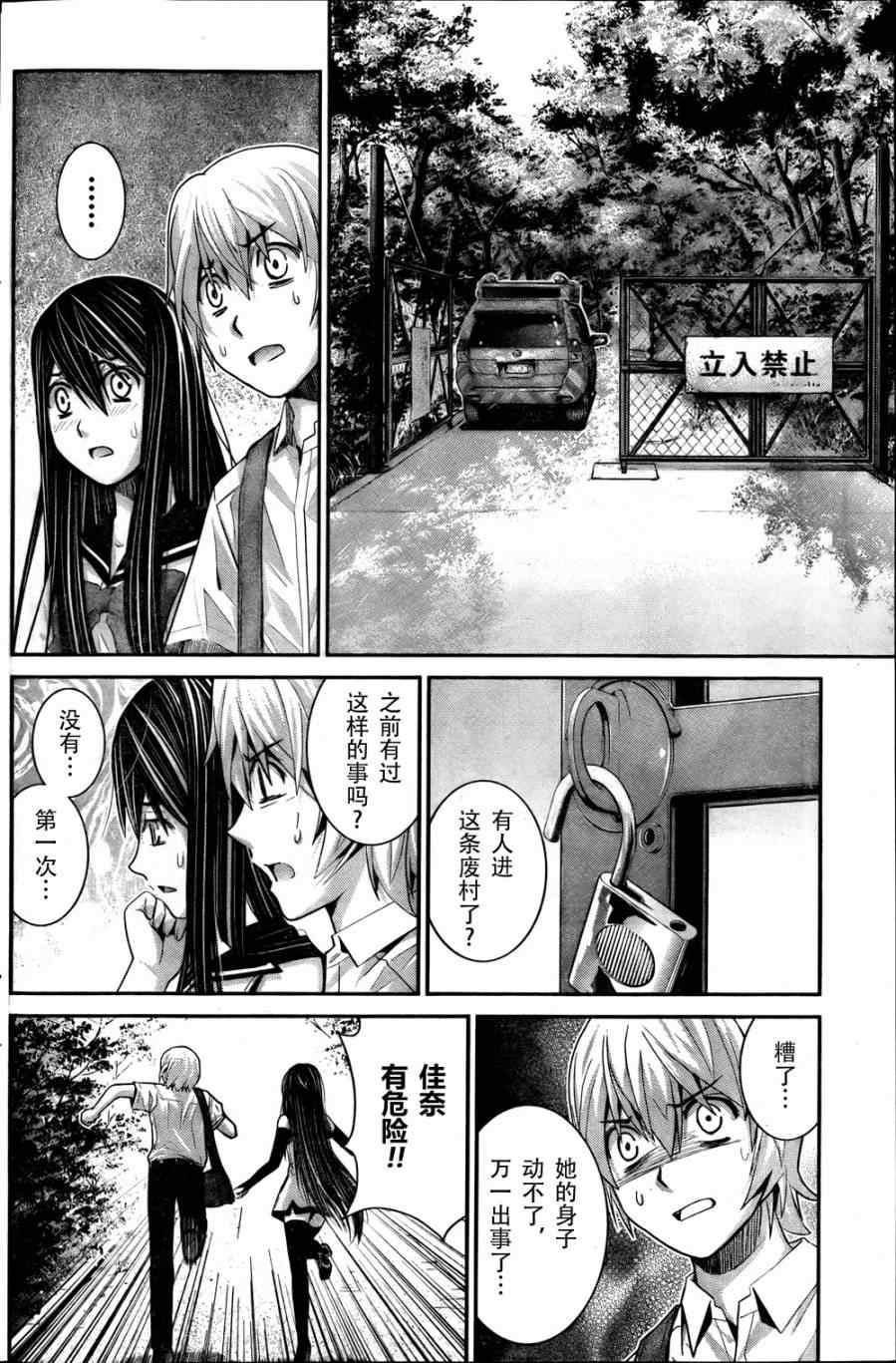 极黑的布伦希尔特cos漫画,第13话转校生2图