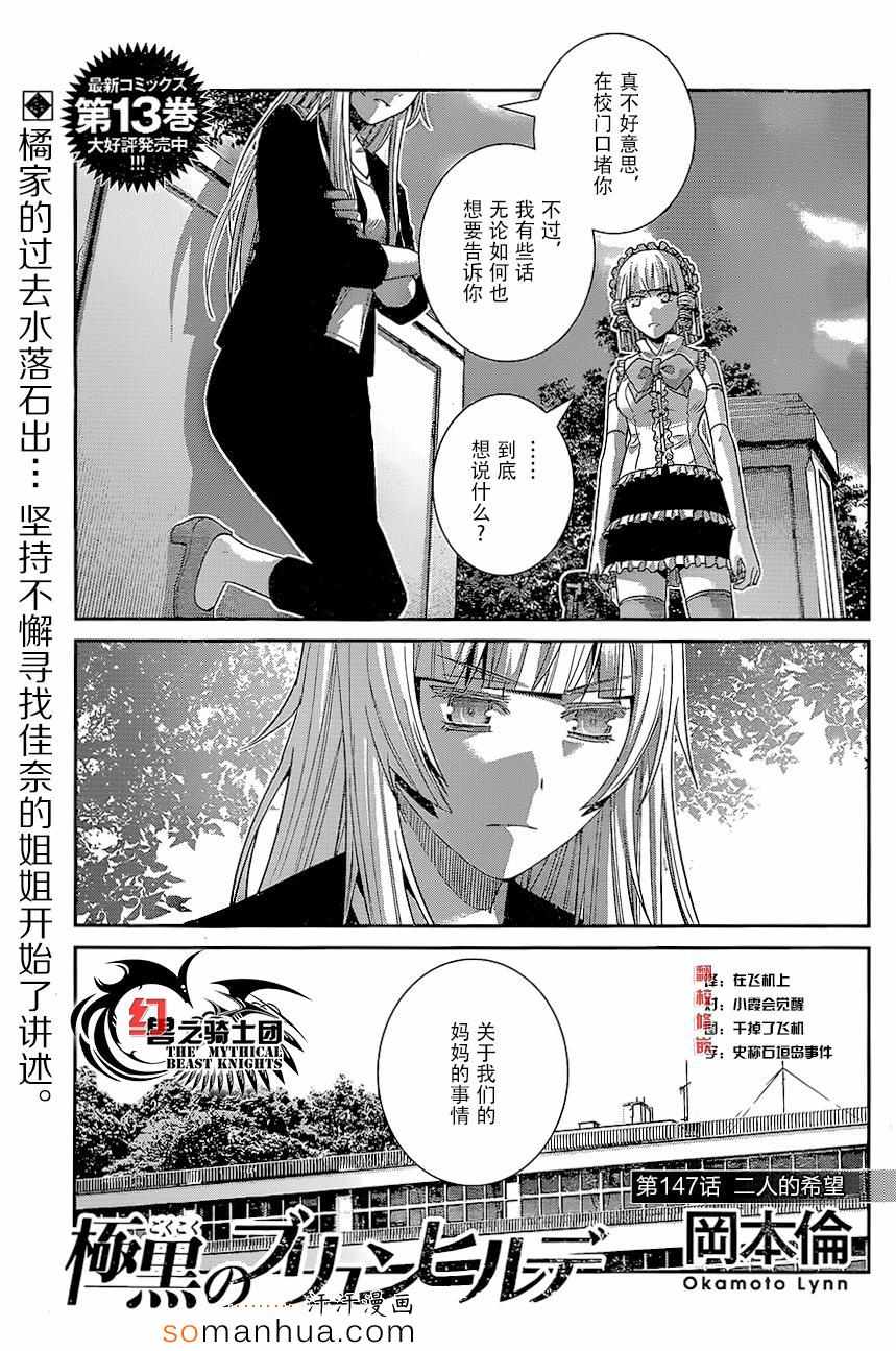 高清漫画,第147话二人的希望1图