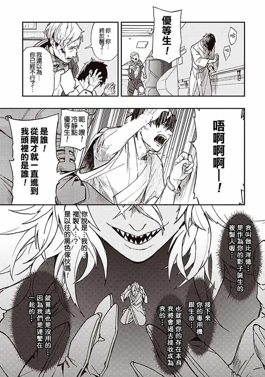 宇宙战舰提拉米斯第二季动漫漫画,第37话3图