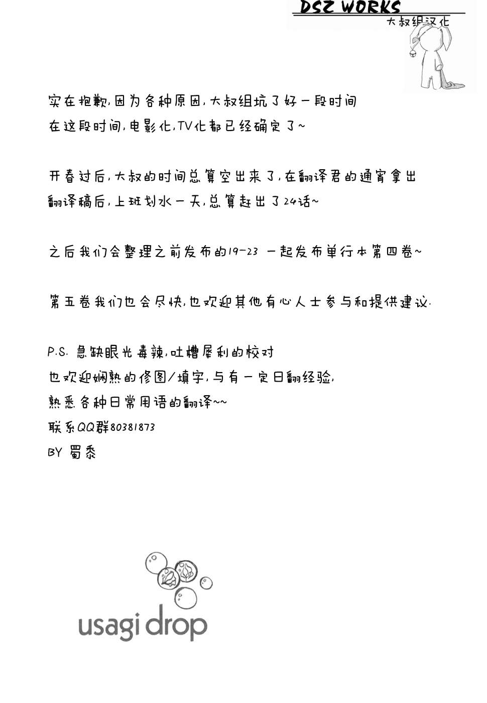 白兔糖gl顾徕一免费阅读漫画,第24话3图